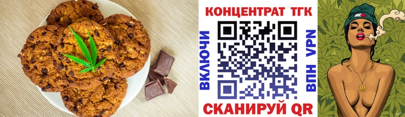 хочу   Богучар  маркетплейс какой сайт  Печенье с ТГК конопля 