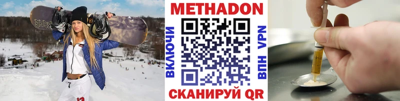 МЕТАДОН methadone купить наркотик Богучар